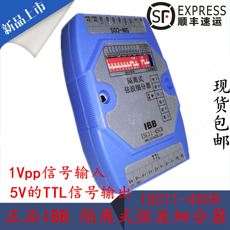 IBB  ISC11-3ASP埃伯格隔离式弦波细分器 信号转换器 ISC11-4SCR - 图2