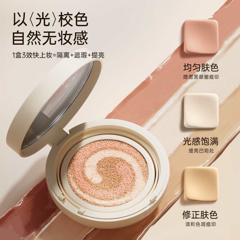 【晁然推荐】IYOUB三色小奶皮气垫bb霜隔离遮瑕保湿持久chao,淘宝优惠券,粉丝福利购,淘宝优惠卷