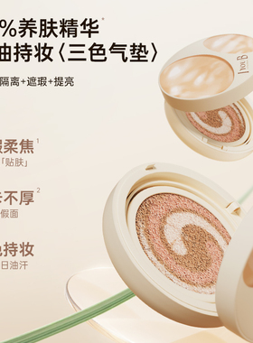 【活动专属】iyoub三色小奶皮气垫遮瑕款试用装5g