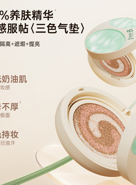 iyoub三色小奶皮气垫试用装