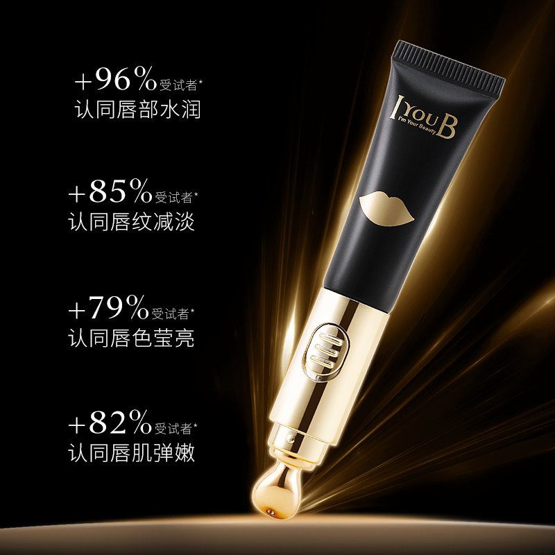 韩国iyoub红参修护润唇滋润唇膏 iyoub唇部精华