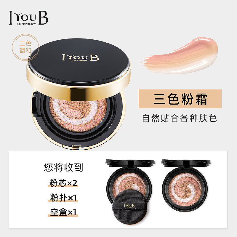 iyoub三色气垫隔离遮瑕保湿bb霜 iyoub面部护理套装