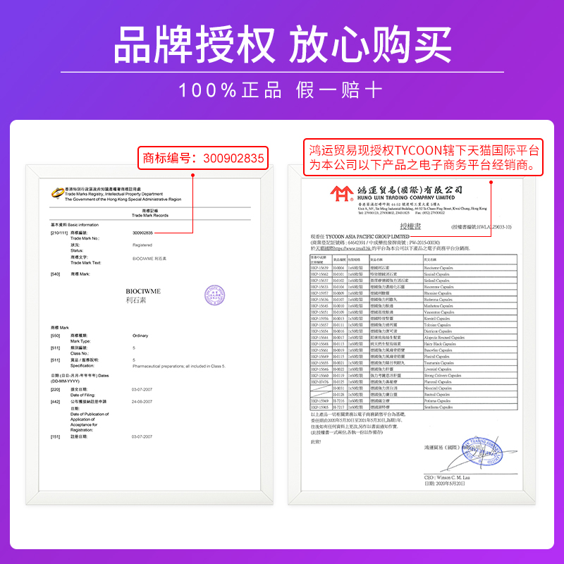 德国进口BIOCIWME强力利石素消石素消肾结石消石药胆结石溶石碎石 - 图2