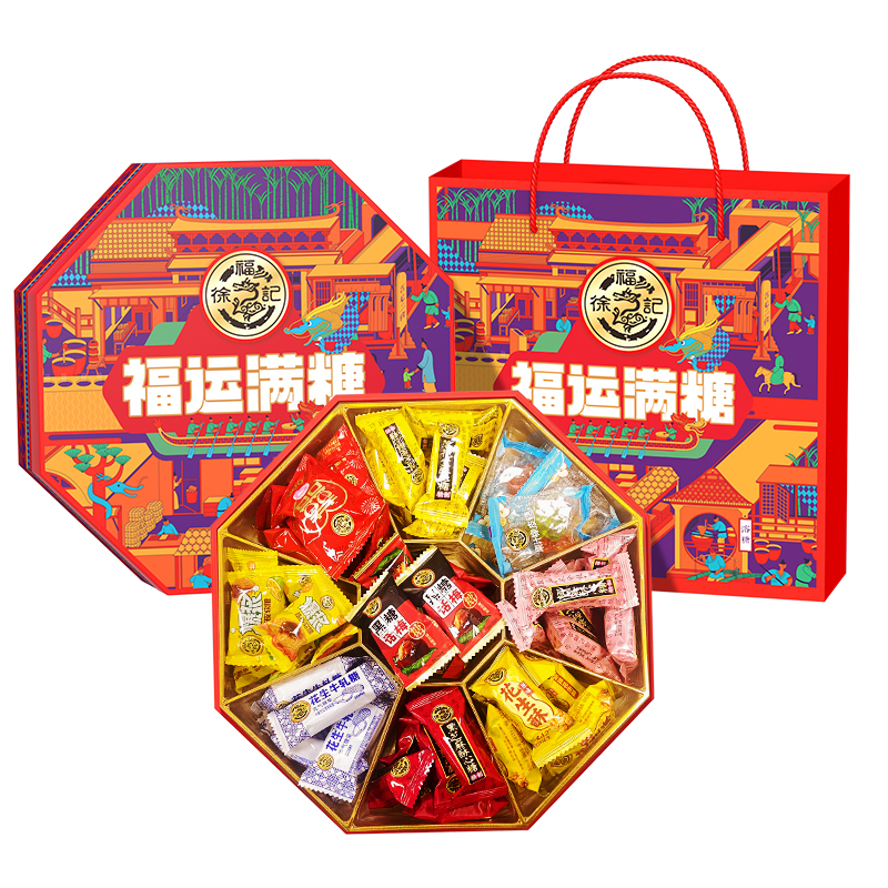 徐福记新年糖八角盒礼盒装9种糖果结婚庆喜糖送亲走友官方正品 - 图3