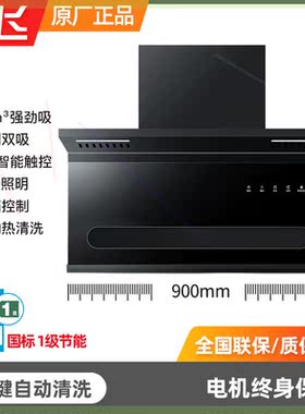 7字型油烟机家用厨房大吸力顶侧双吸式脱排抽油烟机CXW-258