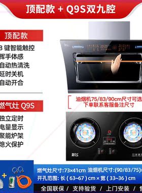 抽油烟机燃气灶套餐侧吸式猛火灶家用厨房烟机灶具套装组合