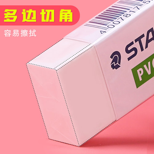 德国进口施德楼橡皮526学生干净专业绘图橡皮办公橡皮素描黑橡皮铅笔不留痕卡通可爱儿童美术用品 - 图1