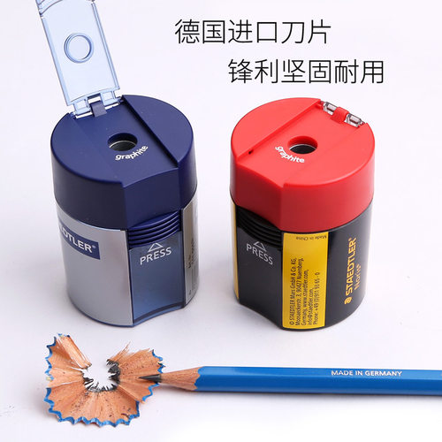 德国STAEDTLER施德楼卷笔刀进口单双孔笔刨削笔器转笔刀削笔刀儿童小学生铅笔刀小型便携式素描彩铅卷笔刀 - 图2