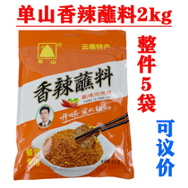 Single Mountain dipping with water and spicy dip with barbecue chilli noodles Hot Pot dry disc Catering 4 catties Yunnan Single Mountain Spicy Hot Dip