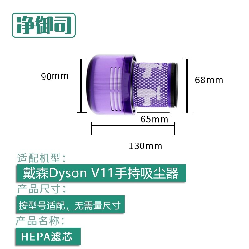 适用Dyson戴森 V11 SV14吸尘器过滤网排风HEPA滤芯配件
