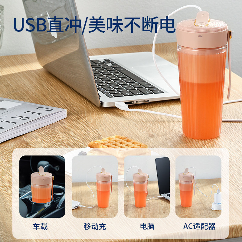 荣事达小型便携式家用水果杯果汁机 荣事达致恒榨汁机