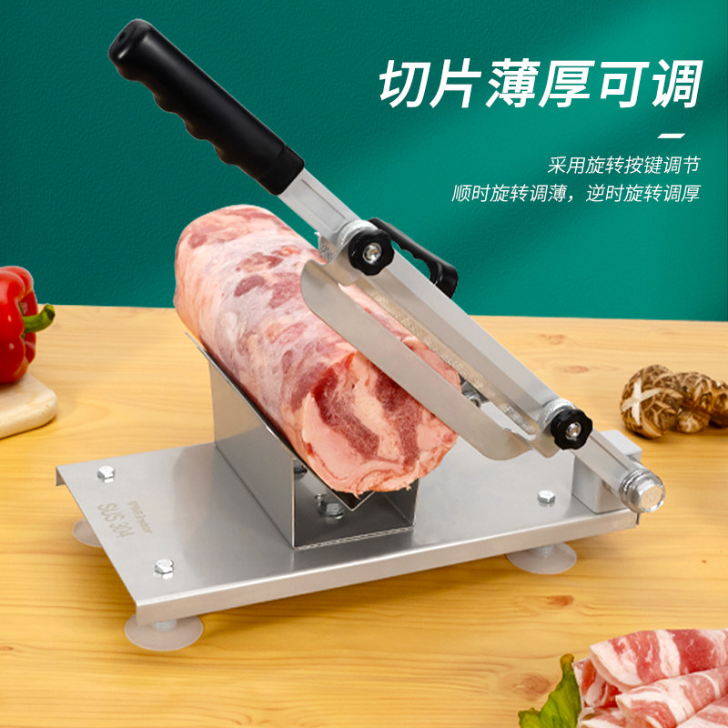  荣事达致恒切片机/切肉机