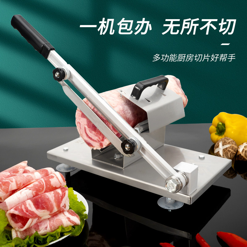  荣事达致恒切片机/切肉机