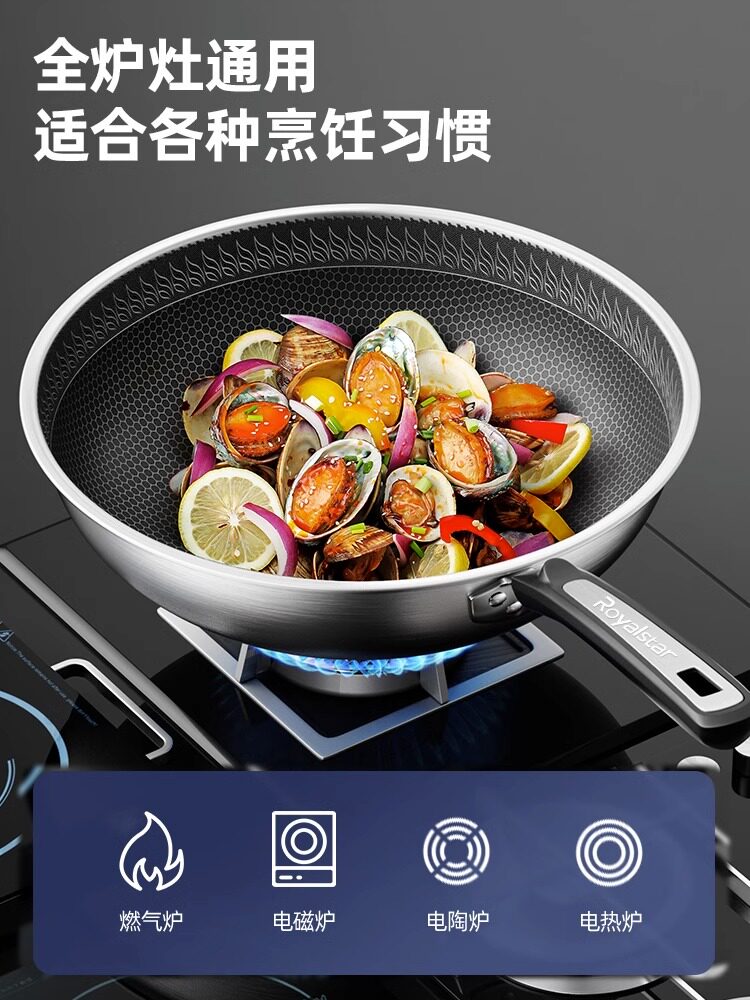  荣事达致恒炒锅