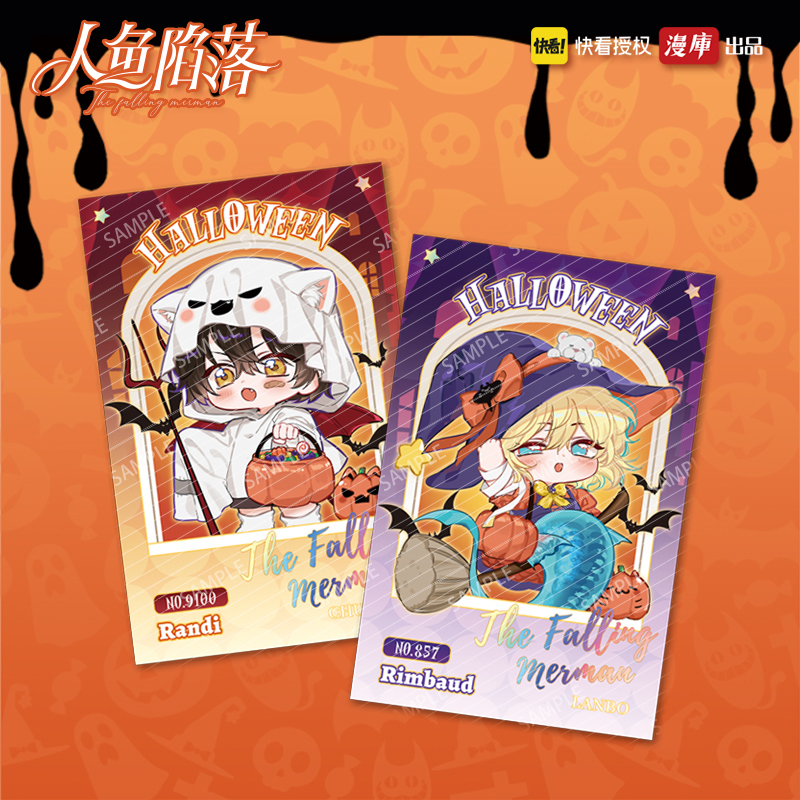 漫库正版周边人鱼陷落万圣节系列徽章立牌挂件色纸立牌拍立得兰波