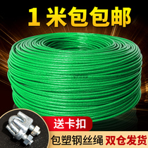 Steel wire rope Sub-coated plastic with leather green greenhouse Grape Frame Shading Mesh Bag Glued thin and soft galvanized Wire 34568mm