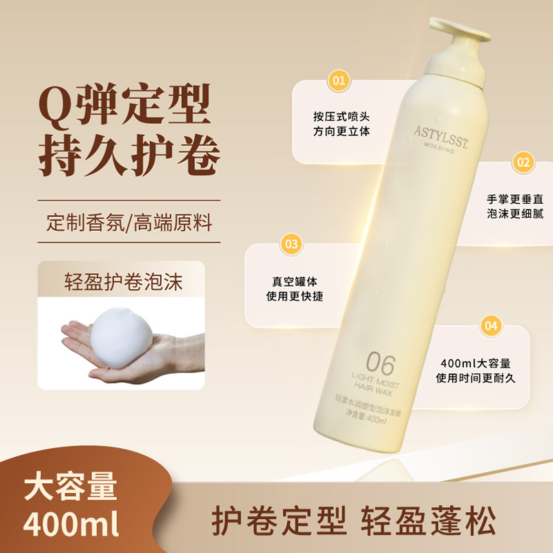  泊卡施头发造型