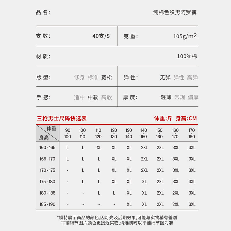 三枪2025年春夏新款内裤阿罗裤夏格子男士睡裤短裤纯棉打底平角裤,淘宝优惠券,粉丝福利购,淘宝优惠卷