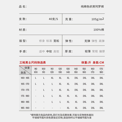 三枪2026年春夏新款内裤阿罗裤夏格子男士睡裤短裤纯棉打底平角裤 - 图3