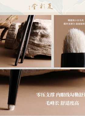 夏彩堂EL01细节眼线刷勾勒眼影刷线条不扎眼柔软刷子白马毛化妆刷