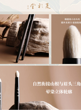 夏彩堂经典PENCIL 01/02 精准铅笔晕染刷白马毛动物毛化妆刷子