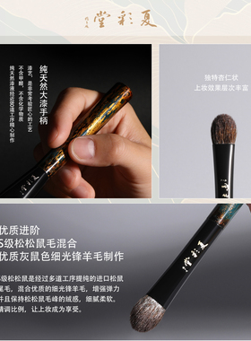 夏彩堂中国眼影刷经典杏仁刷型