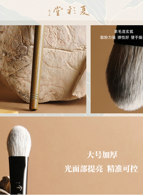 湘竹ST29超大眼影刷/眼下定妆刷动物毛铺色化妆刷柔软多功能刷