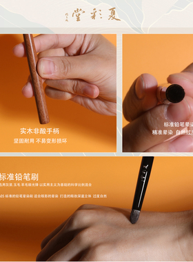 夏彩堂铅笔刷中号晕染过度到位