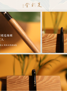 夏彩堂中国小斧头卧蚕刷