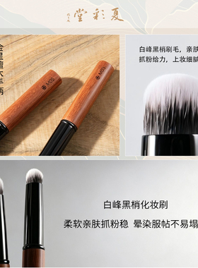 夏彩堂便携咬唇清洁带盖便携M03/ M05小跟班唇刷化妆刷子遮瑕刷