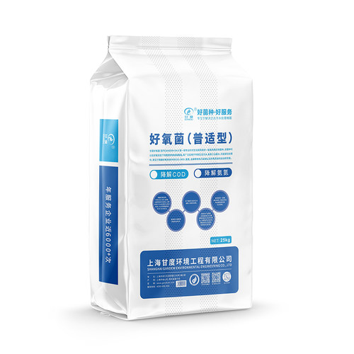 甘度好氧菌种 污水微生物处理菌剂降解COD氨氮好氧池曝气专用菌剂 - 图3