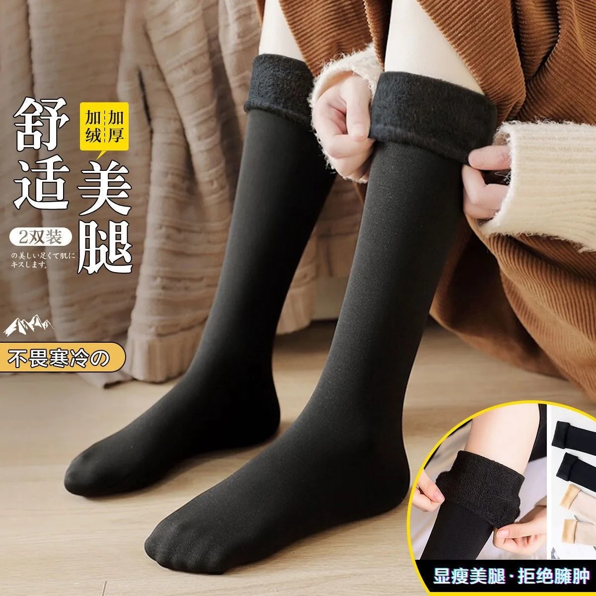 浪莎【过膝/小腿雪地袜】秋冬女袜子加绒加厚高筒保暖显瘦长筒袜,淘宝优惠券,粉丝福利购,淘宝优惠卷
