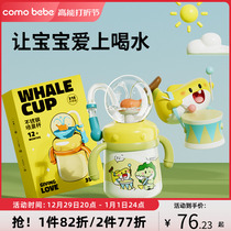 Babys insulated cup Childrens Whale water spray cup go out for baby straw cup Kindergarten One year old Home