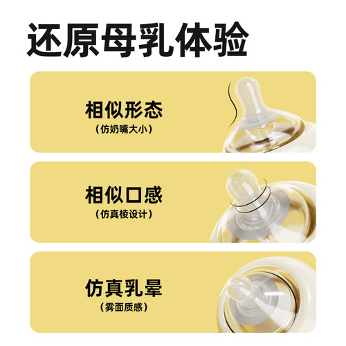 comebebe新生婴幼儿宽口奶嘴仿母乳硅胶宝宝防胀气通用型吸嘴配件 - 图1