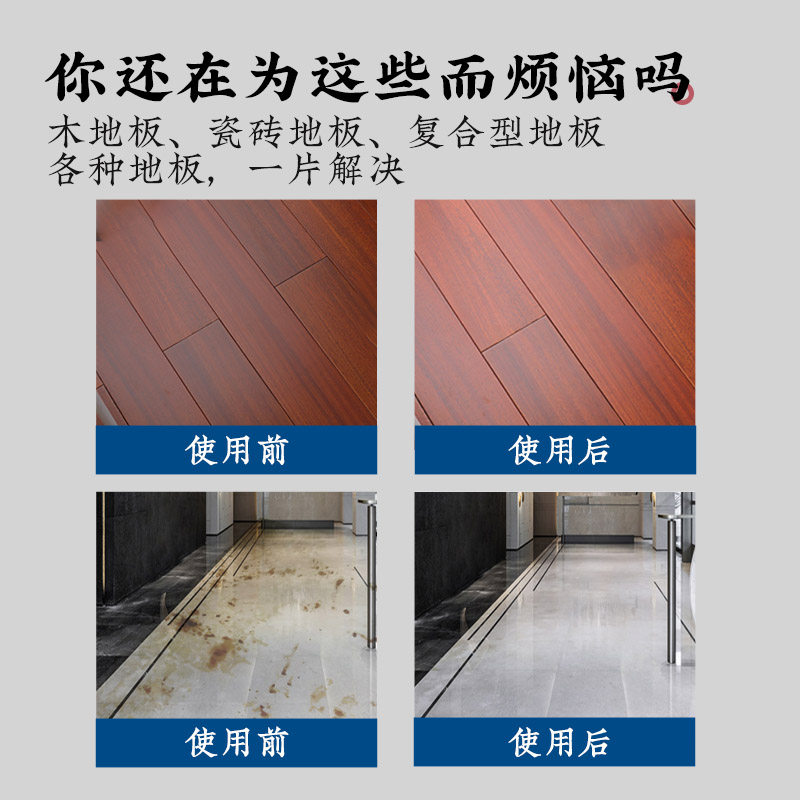 多效瓷砖地板清洁片家用去污清洗剂 茶露士洁瓷剂