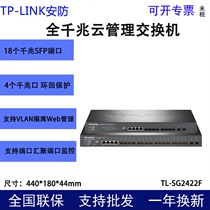 TP-LINK Pplets TL-SG2422F Full one thousand trillion Network-wide Fiberoptic Switch 18 Light 4 Electric SFP Optical lip