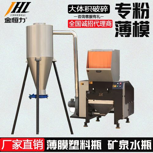 恒力塑料破碎机强力PET薄膜小型PVC粉碎机大型水果筐工业PP打碎机 - 图2