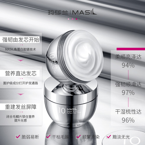 【林依轮直播间】MASIL玛丝兰蛋白矫正发膜改善染烫发丝韩国进口 - 图3