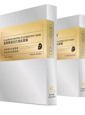 正品时闰富勒烯蛋白灯泡肌面膜补水保湿提拉微晶富勒希面膜