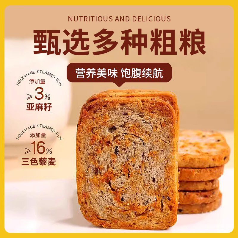 三色藜麦粗粮烤馍片全麦早餐减低0无添蔗糖脂肪卡零食品健身代餐