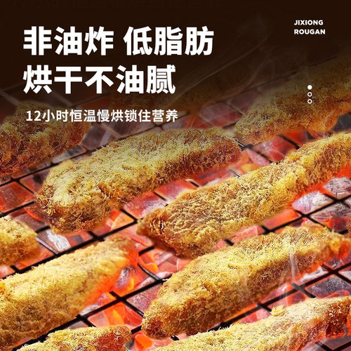 高蛋白棒鸡胸肉干风干0低代餐减饱腹食品抗饿卡脂肪零食热量早餐-图2