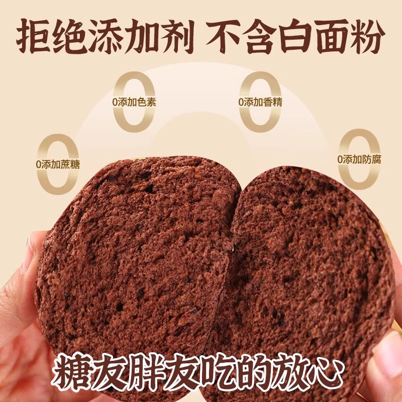 五黑杂粮馒头纯手工荞麦全麦减无糖精五谷粗粮脂肥孕妇糖友早餐控 - 图1