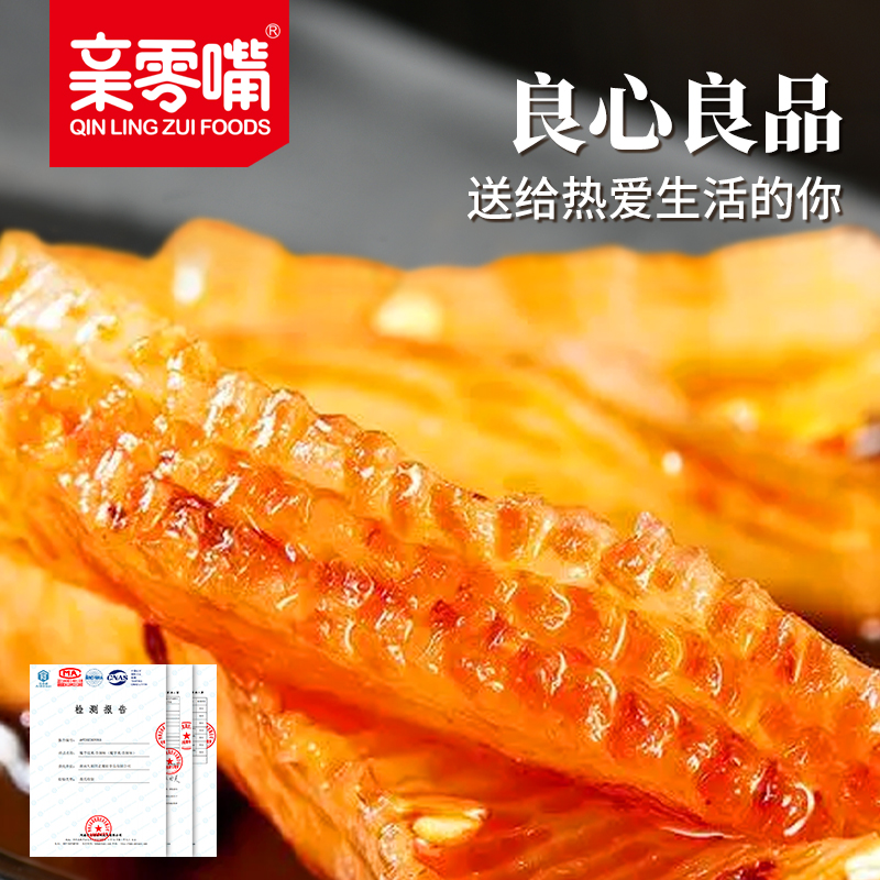 亲零嘴锅气肉加魔魔芋爽辣条素毛肚素肉好吃麻辣零食小吃休闲食品 - 图3
