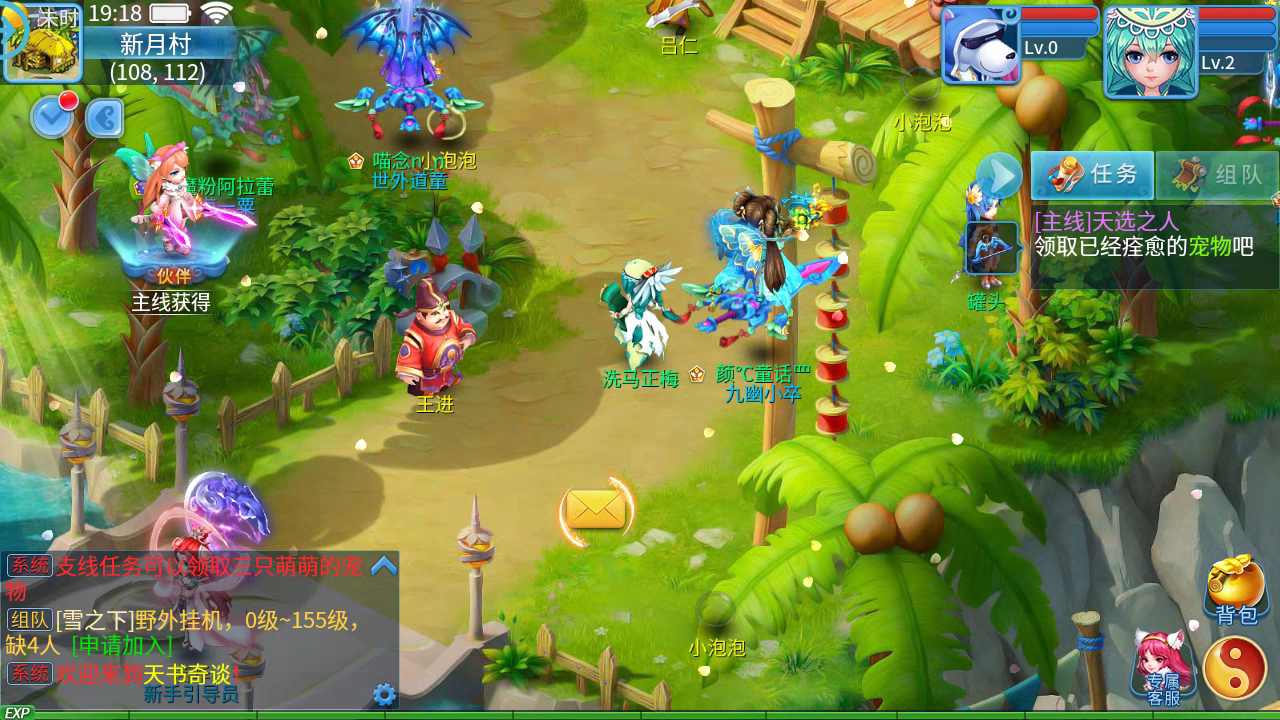 天书奇谈手游gm后台游戏安卓无限元宝梦幻回合制养成西游非单机版