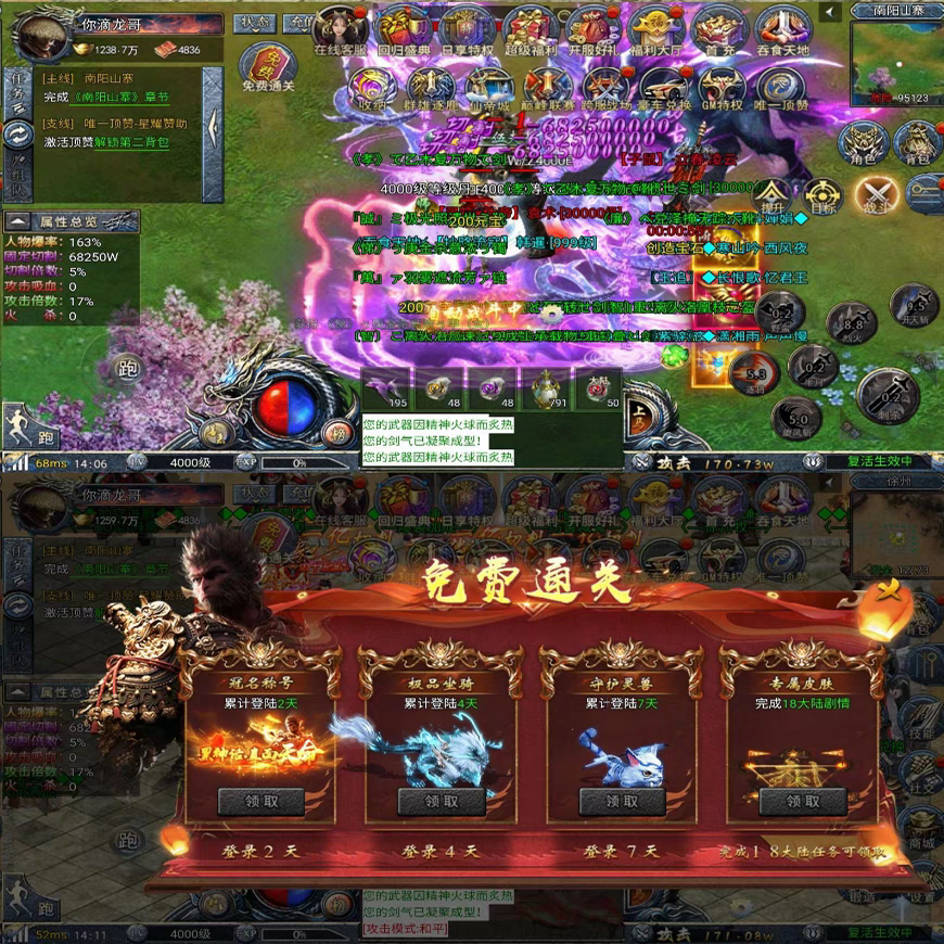 传奇sf斗罗封神传奇无限元宝内购手游gm后台游戏传奇手游安卓非单机版