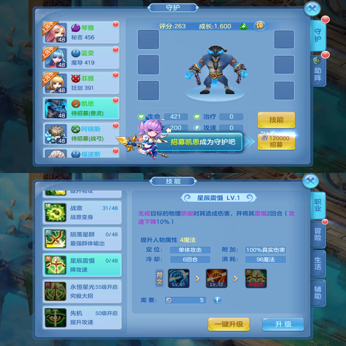 星辰奇缘回合制手游gm后台游戏安卓梦幻无限元宝联网西游非单机版