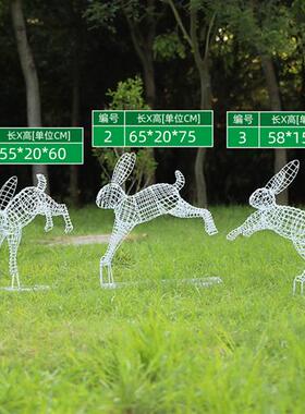 不锈钢镂空兔子雕塑园林景观小区草坪铁艺网格发光动物装饰品摆件
