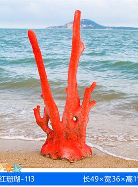 户外海洋系列玻璃钢雕塑仿真海草章鱼海龟海星大海螺贝壳摆件装饰