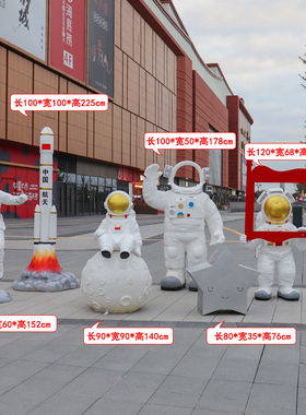 玻璃钢发光镜面太空人模型雕塑航天宇航员展览科技馆商场小区摆件