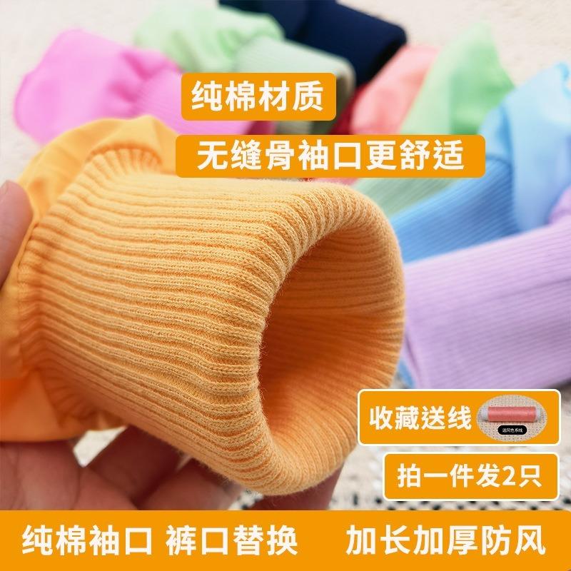 通用防风寒羽绒服弹力袖口脚口防脏罗纹保暖棉服袖套加长接边松紧 - 图0